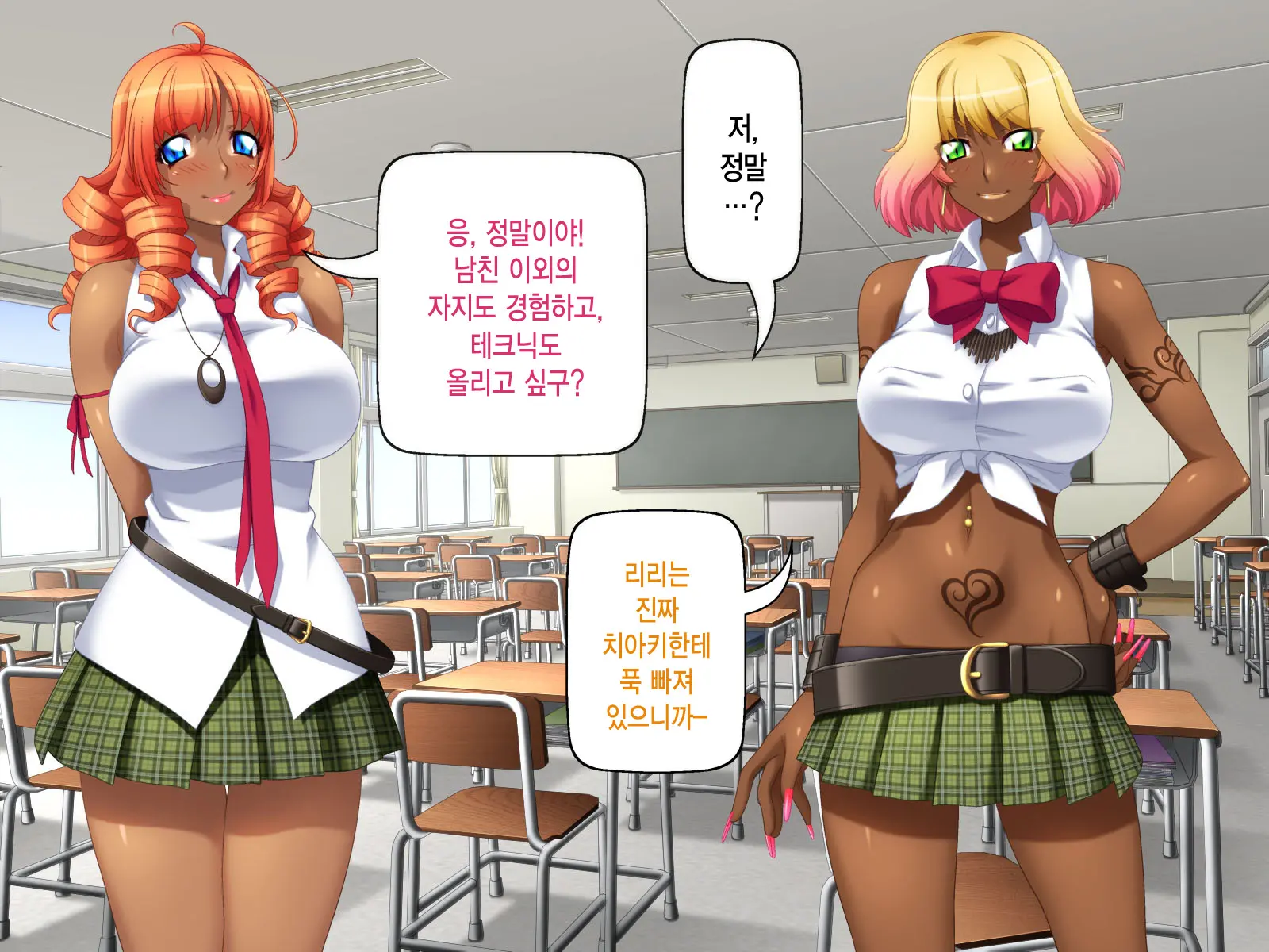 Kuro Gal Wa Chinpo De Otoseru!